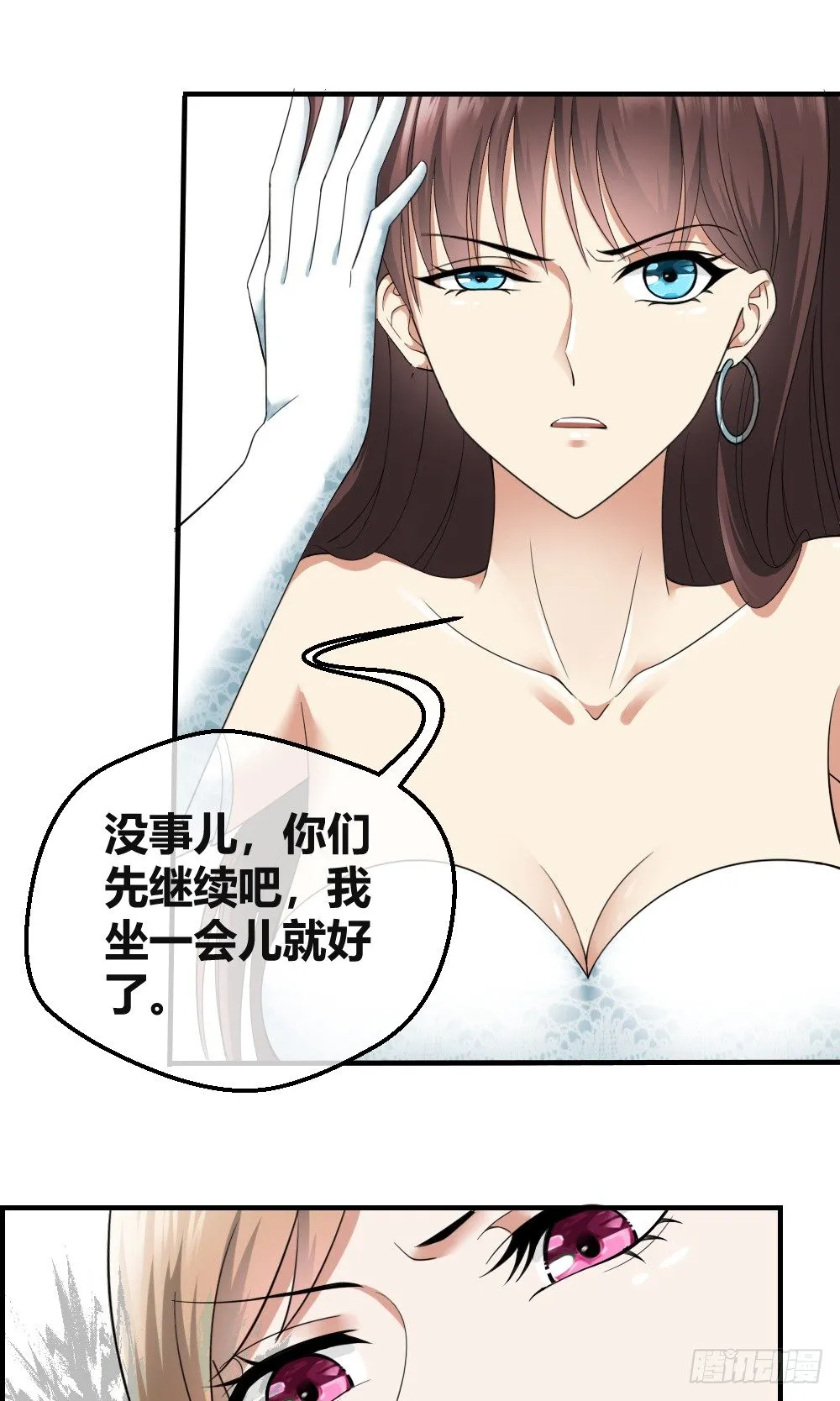 jj被狗撞了 第27页