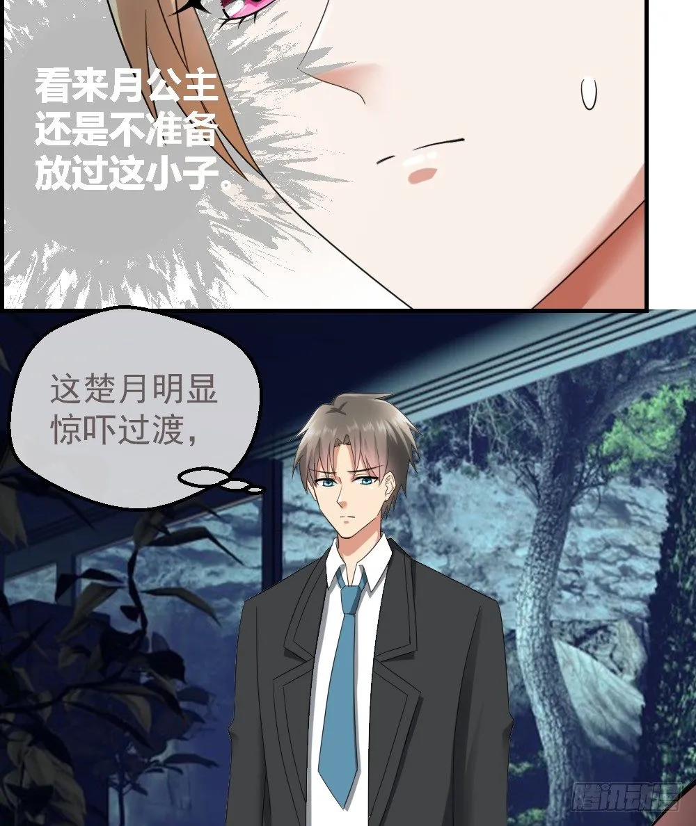jj被狗撞了 第28页