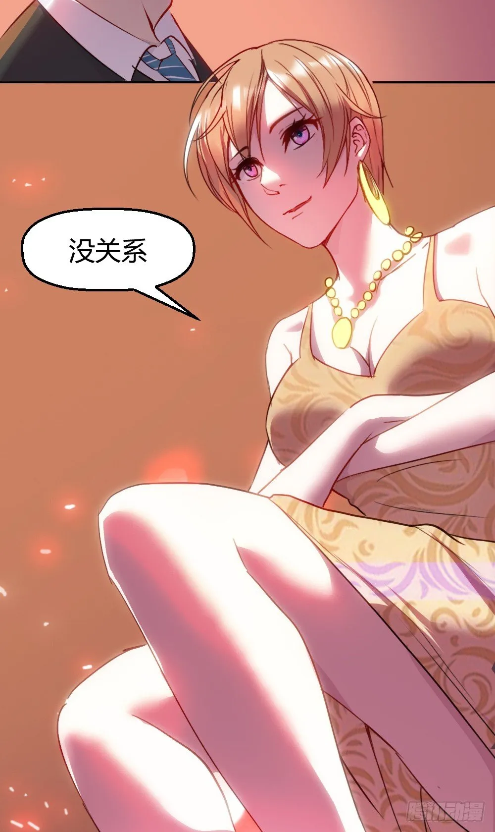 小哥哥打台球？ 第10页