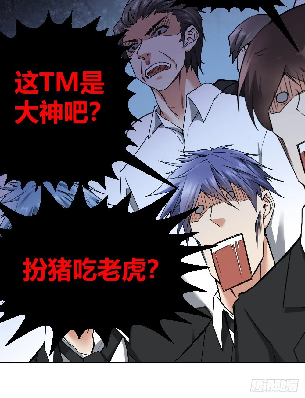 小哥哥打台球？ 第25页