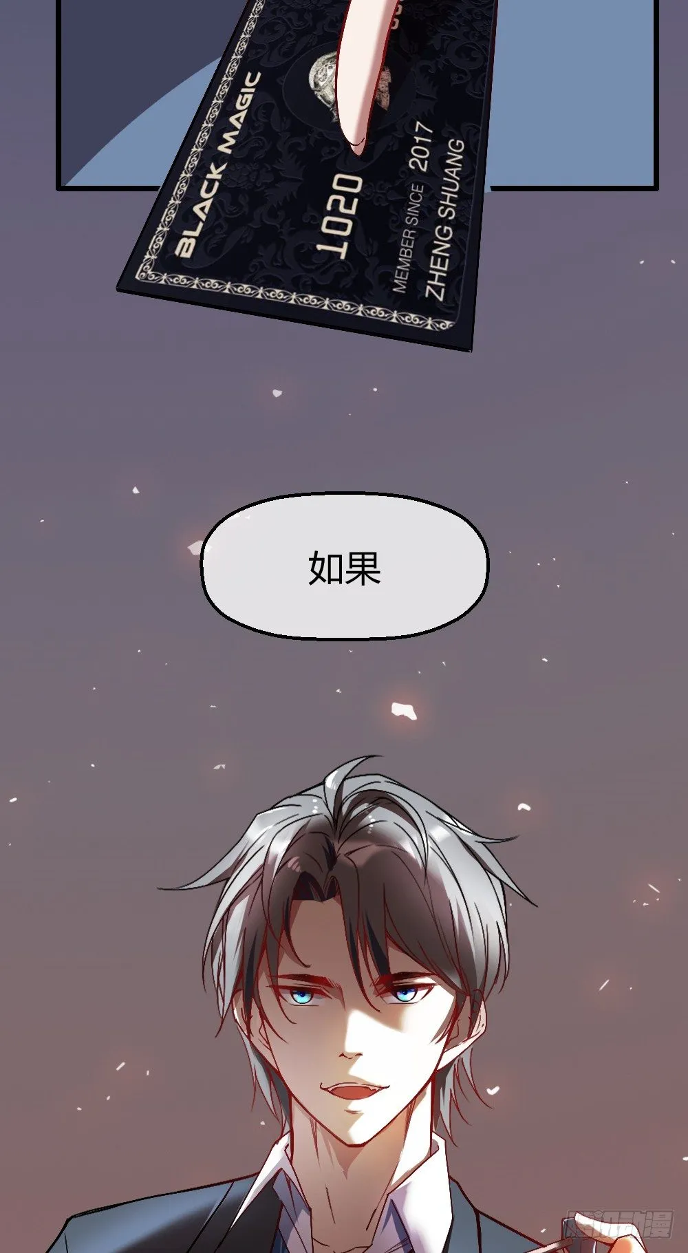 小哥哥打台球？ 第28页