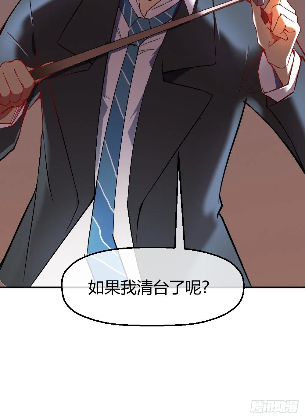 小哥哥打台球？ 第29页