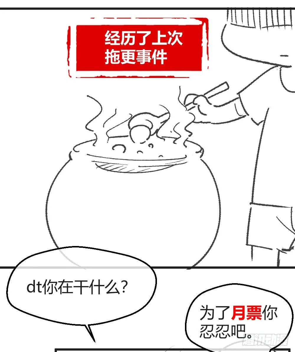 小哥哥打台球？ 第30页