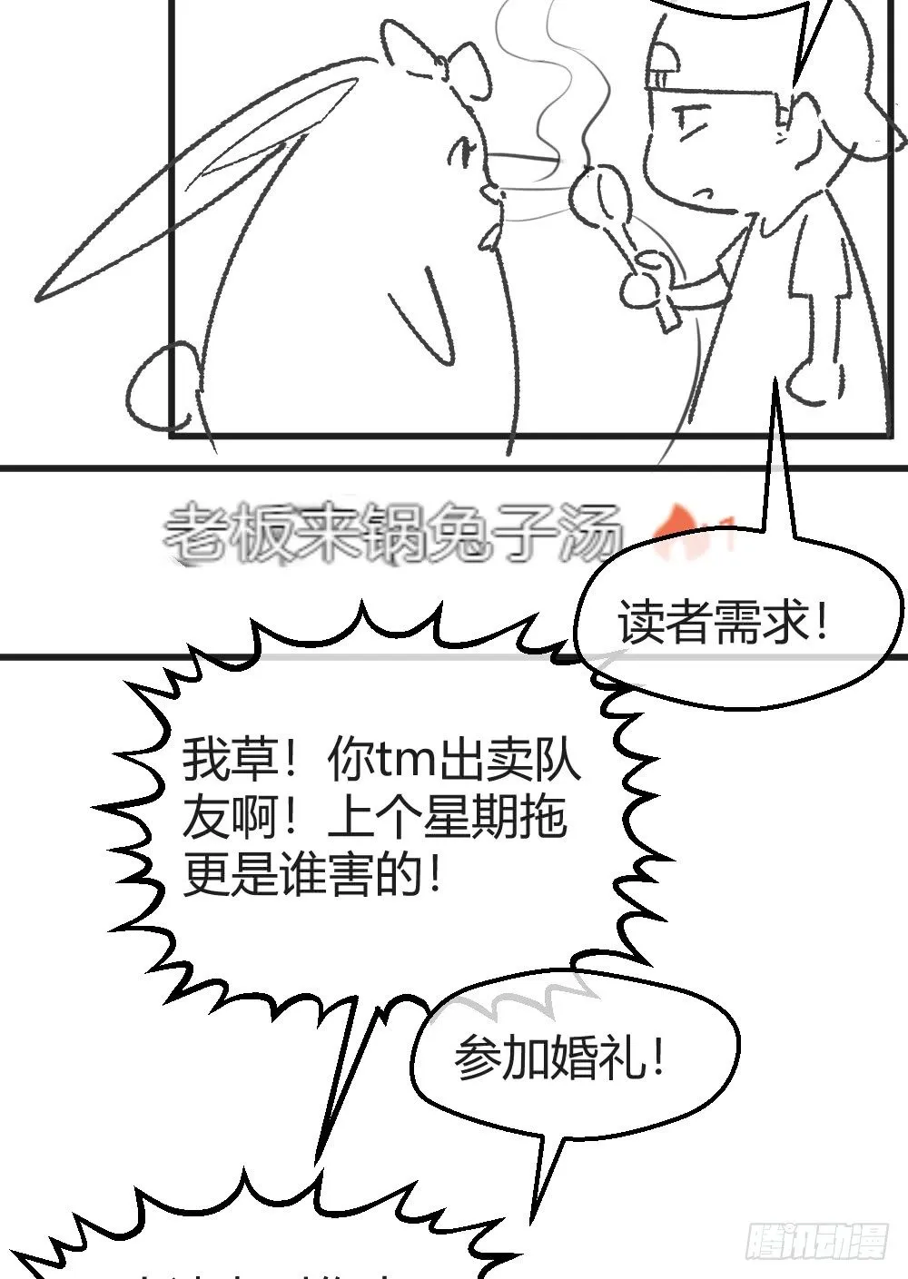 小哥哥打台球？ 第31页