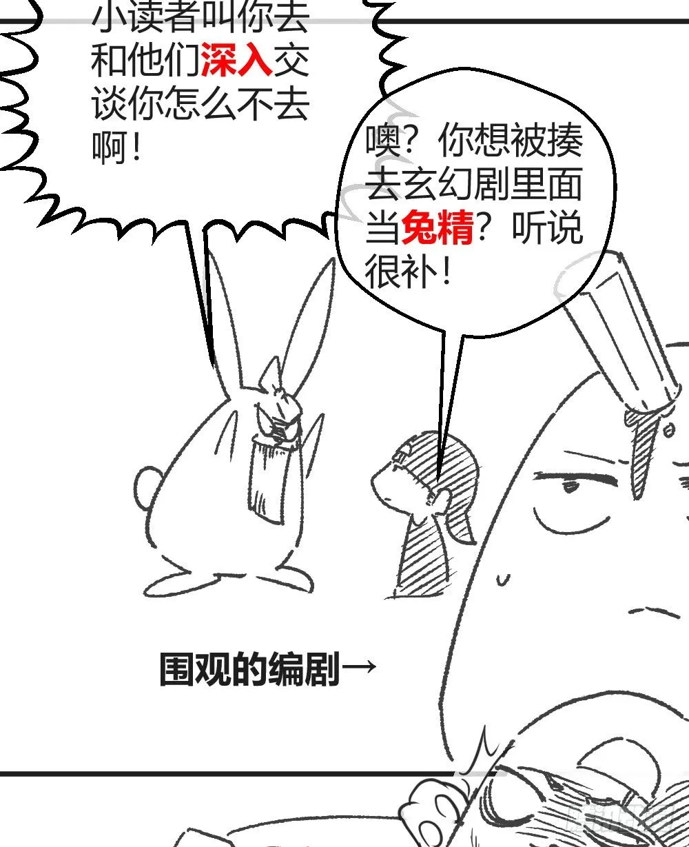 小哥哥打台球？ 第32页