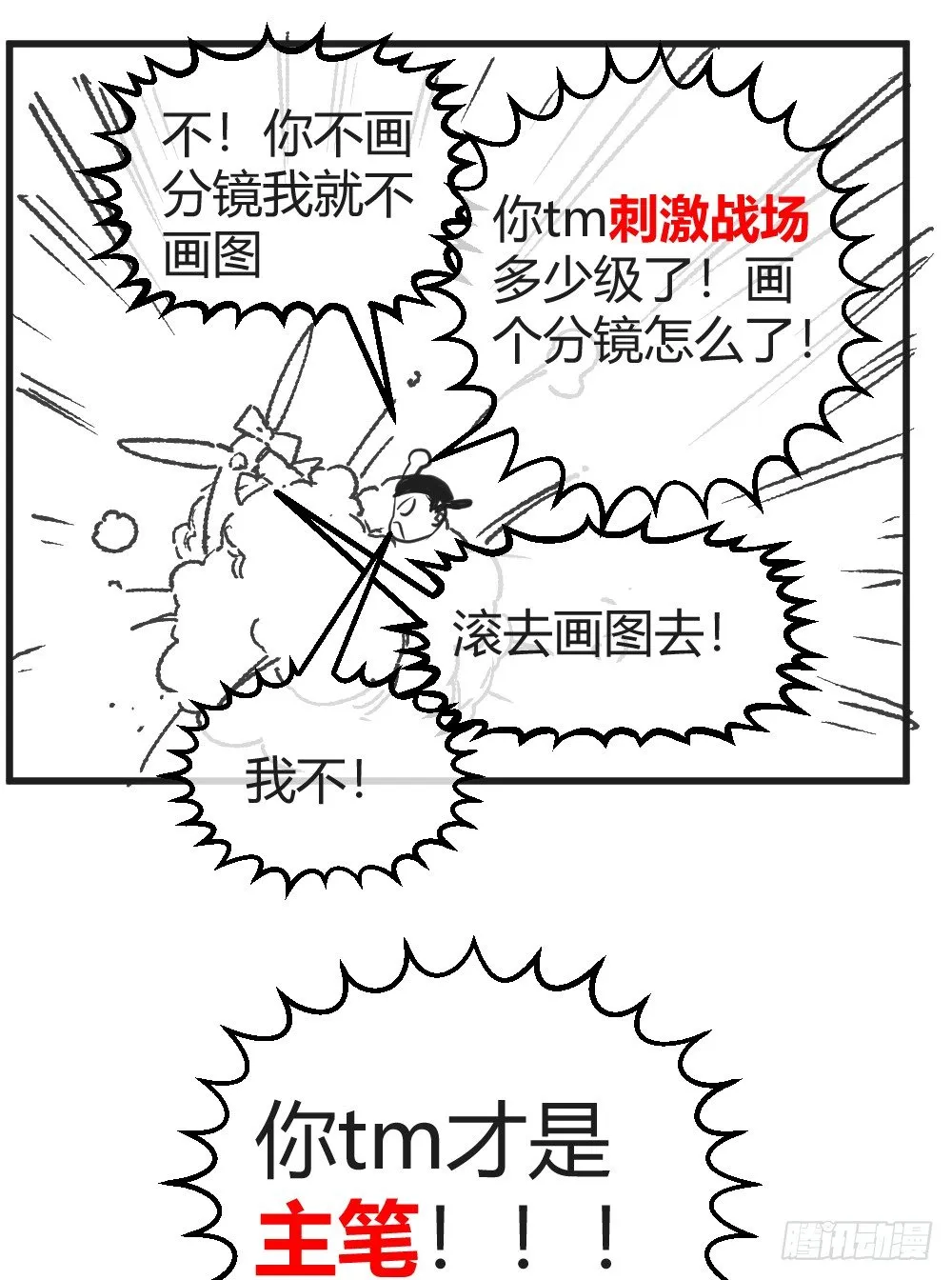 小哥哥打台球？ 第34页