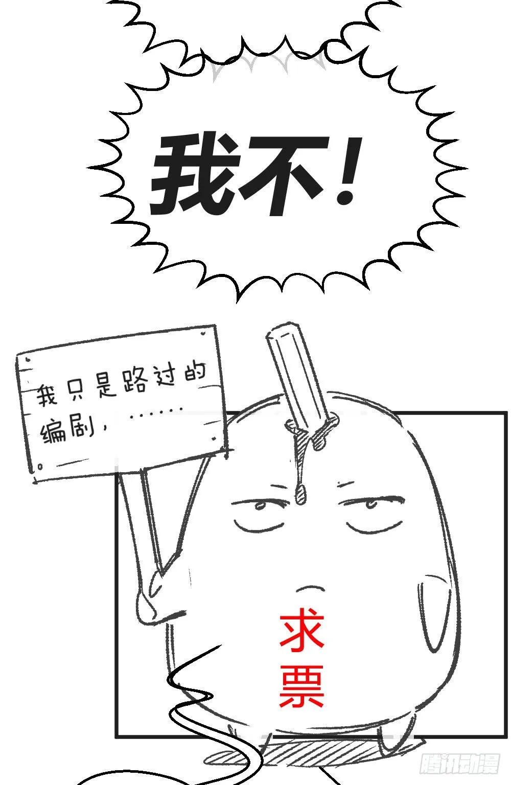 小哥哥打台球？ 第35页