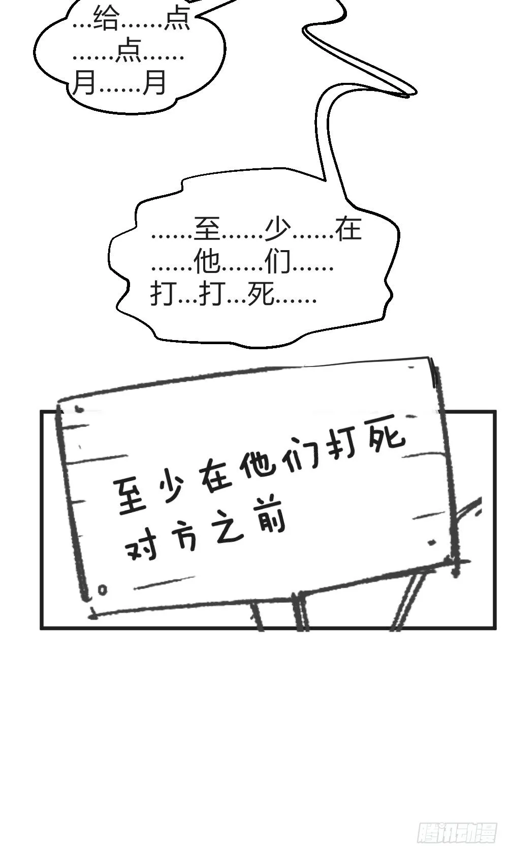 小哥哥打台球？ 第36页