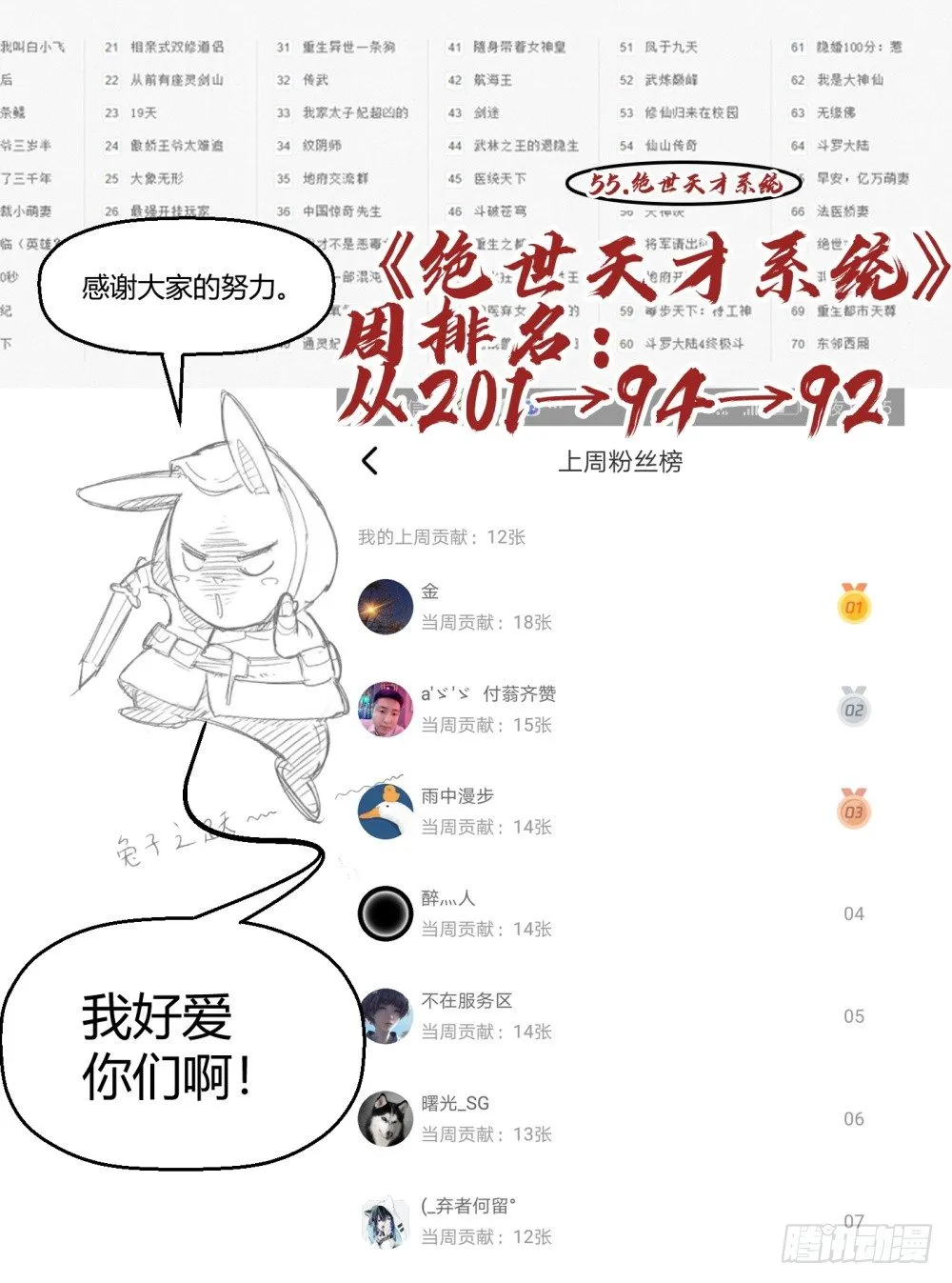 小哥哥打台球？ 第37页