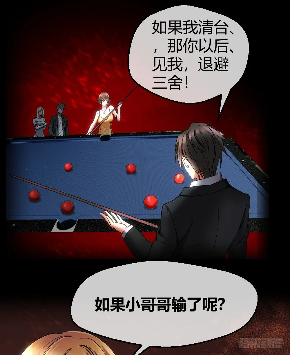 请把钱打到卡里！ 第2页