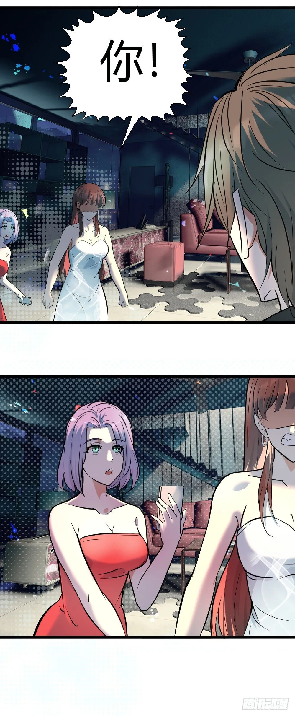 请把钱打到卡里！ 第19页