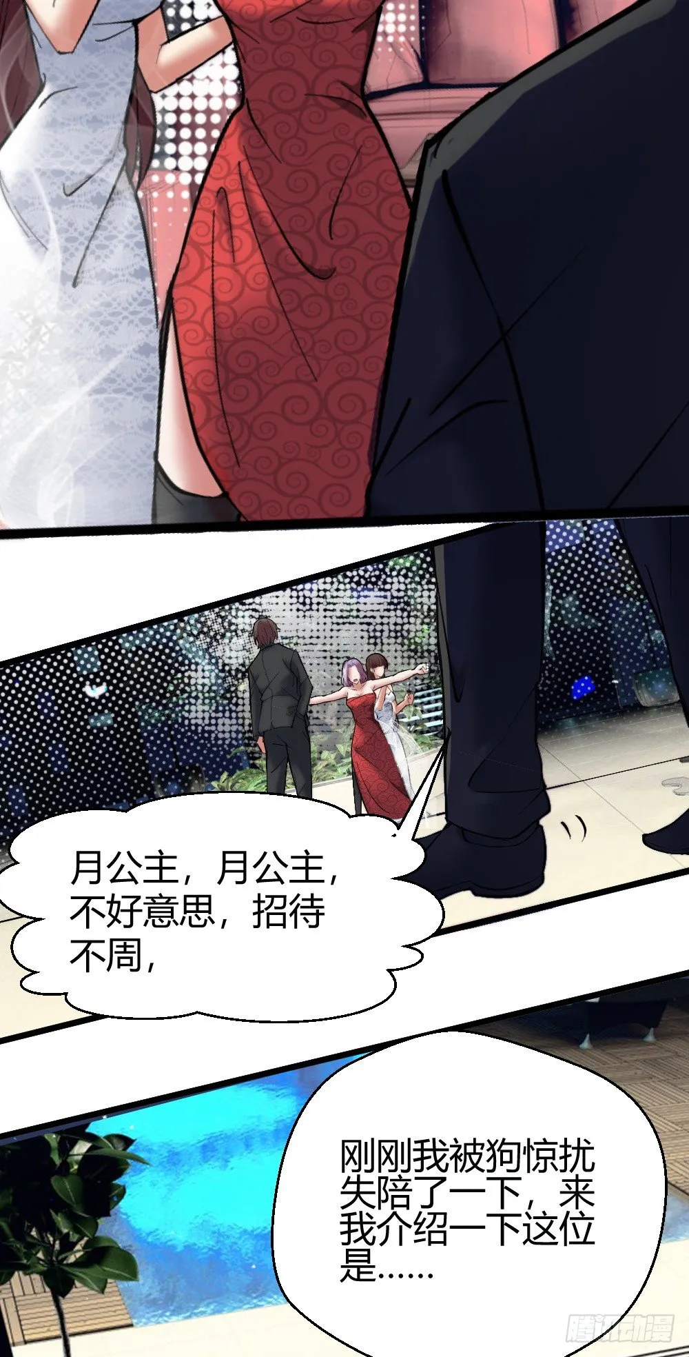 请把钱打到卡里！ 第21页