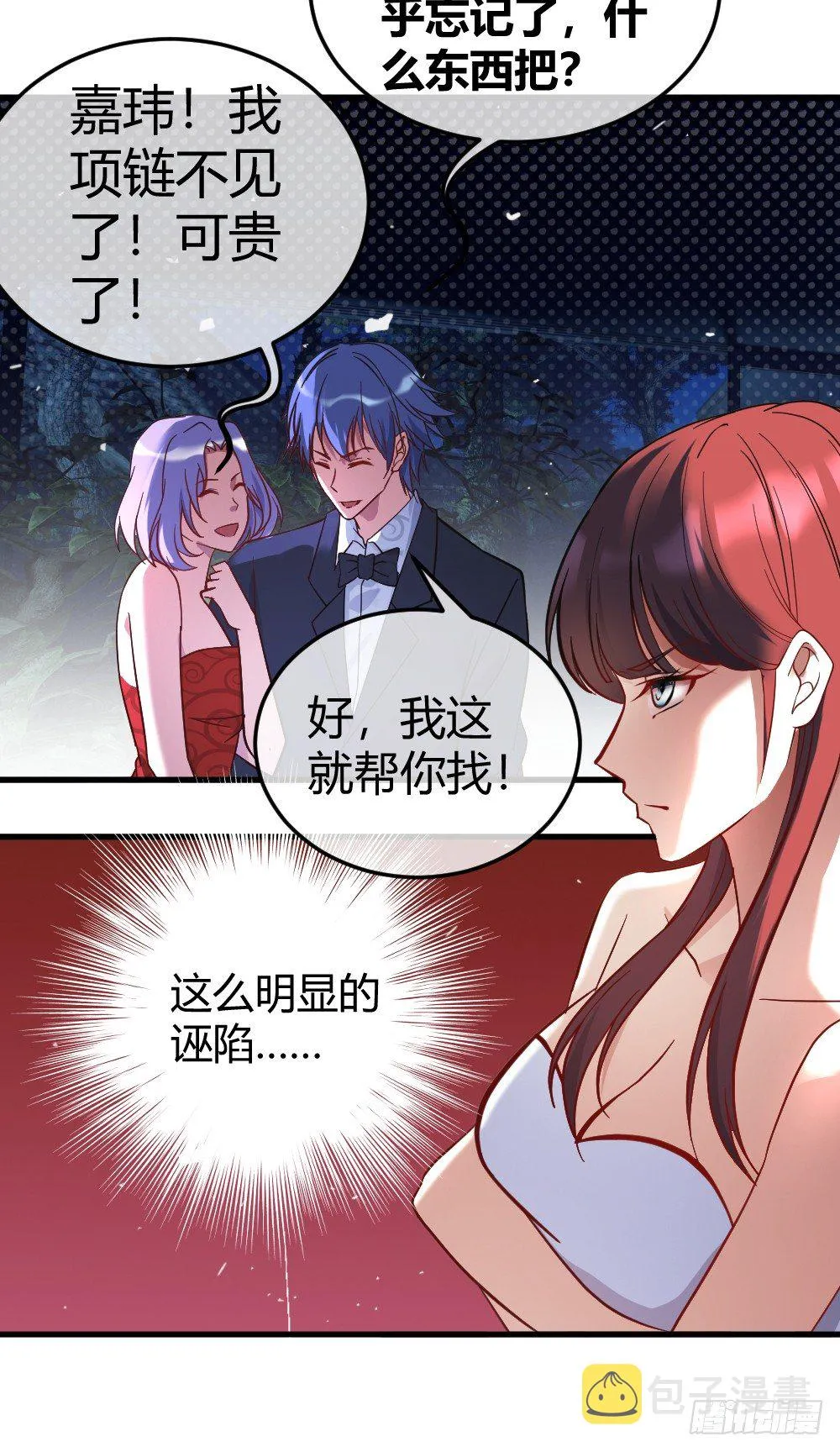 打DOG 第16页