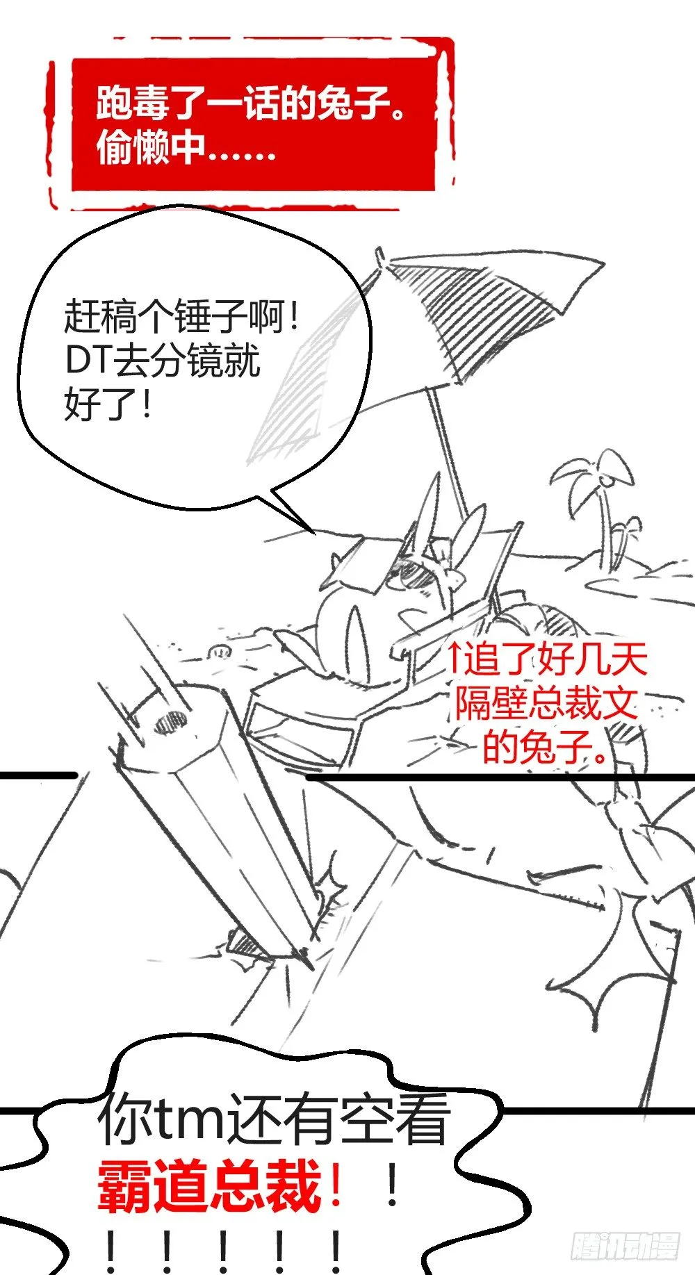 打DOG 第25页