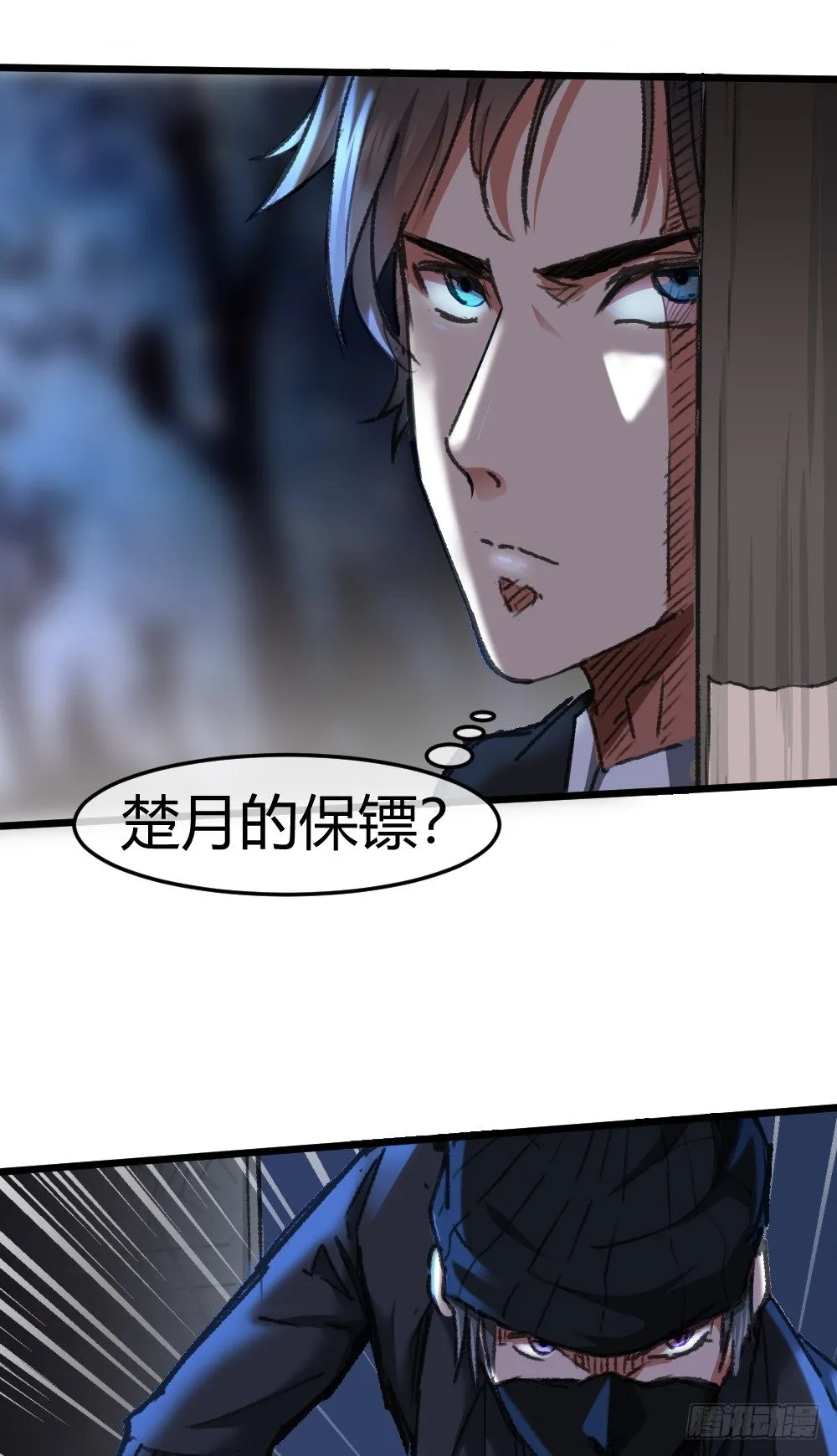 英雄救美 第10页