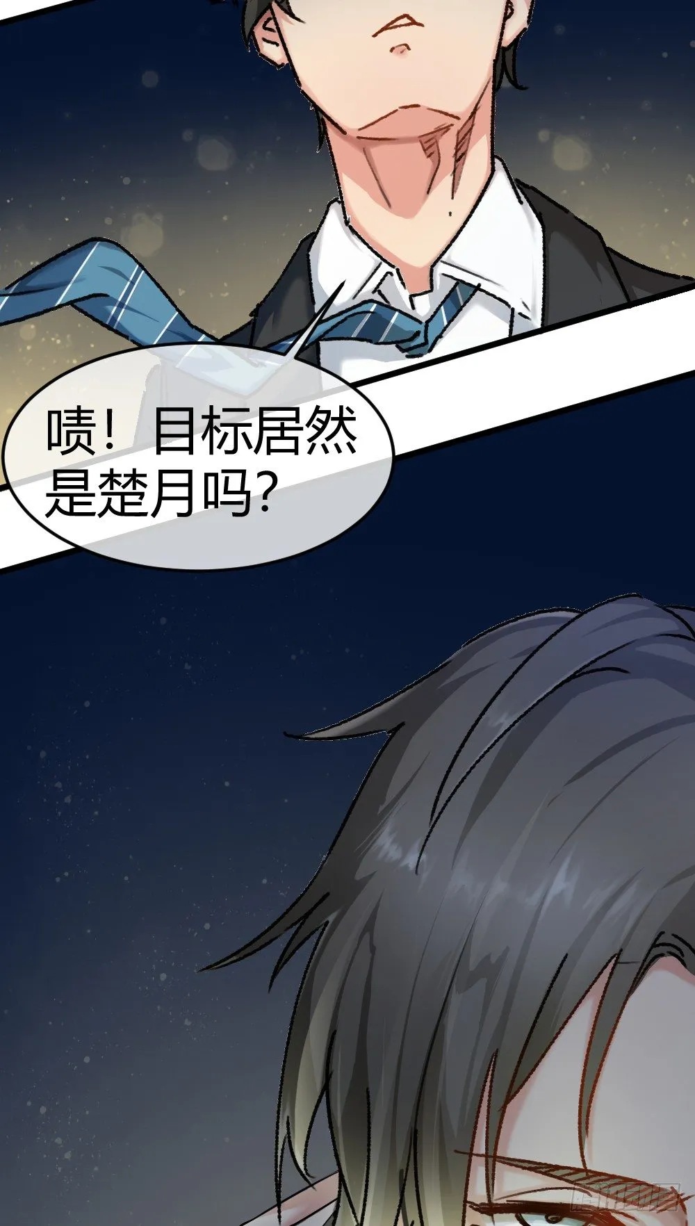 英雄救美 第21页