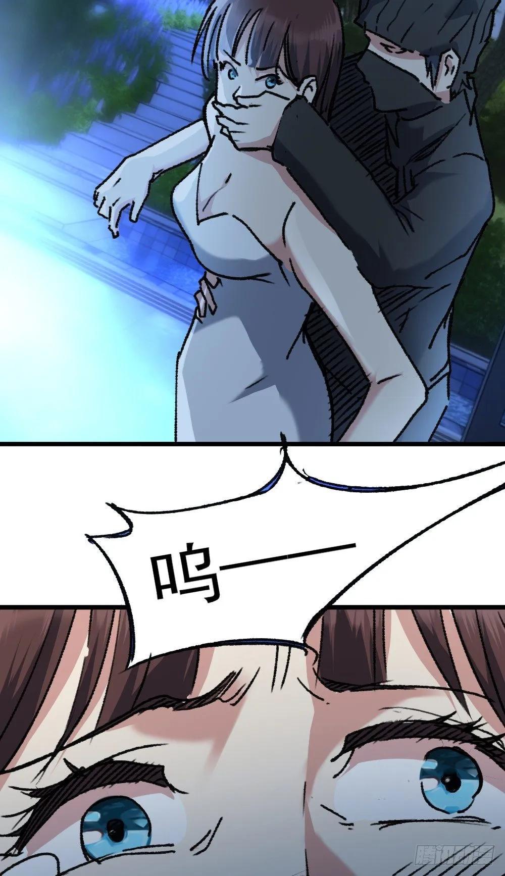 英雄救美 第28页