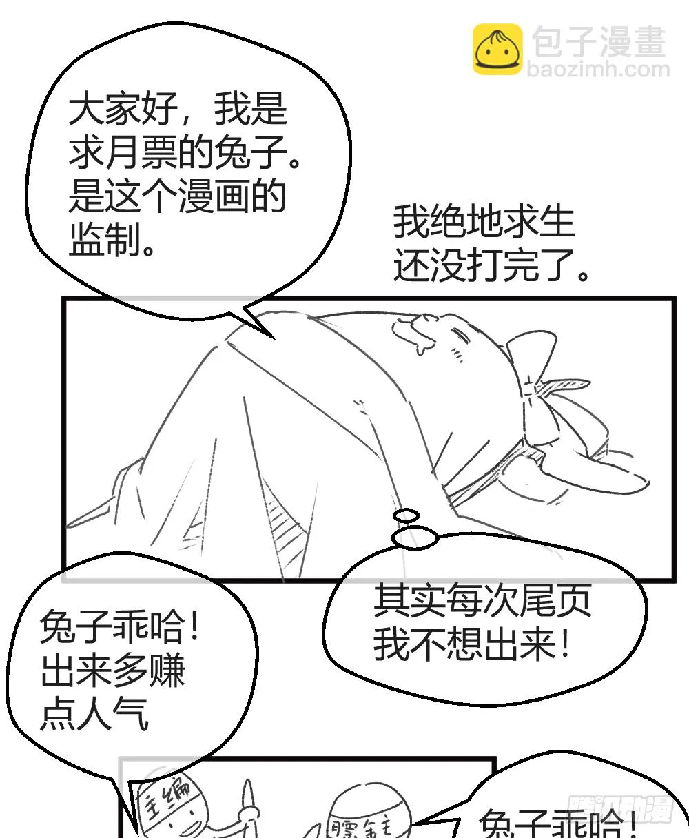 英雄救美 第40页
