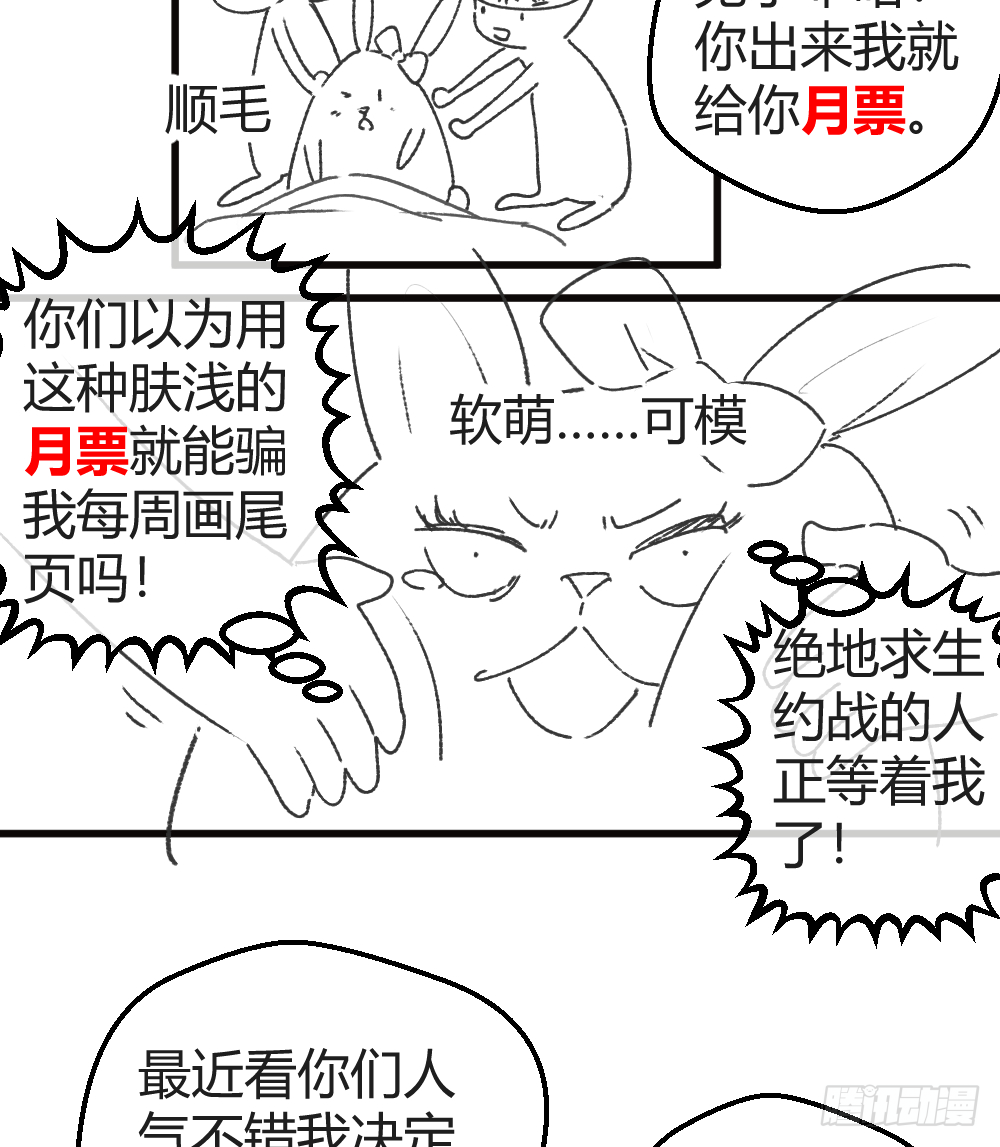 英雄救美 第41页