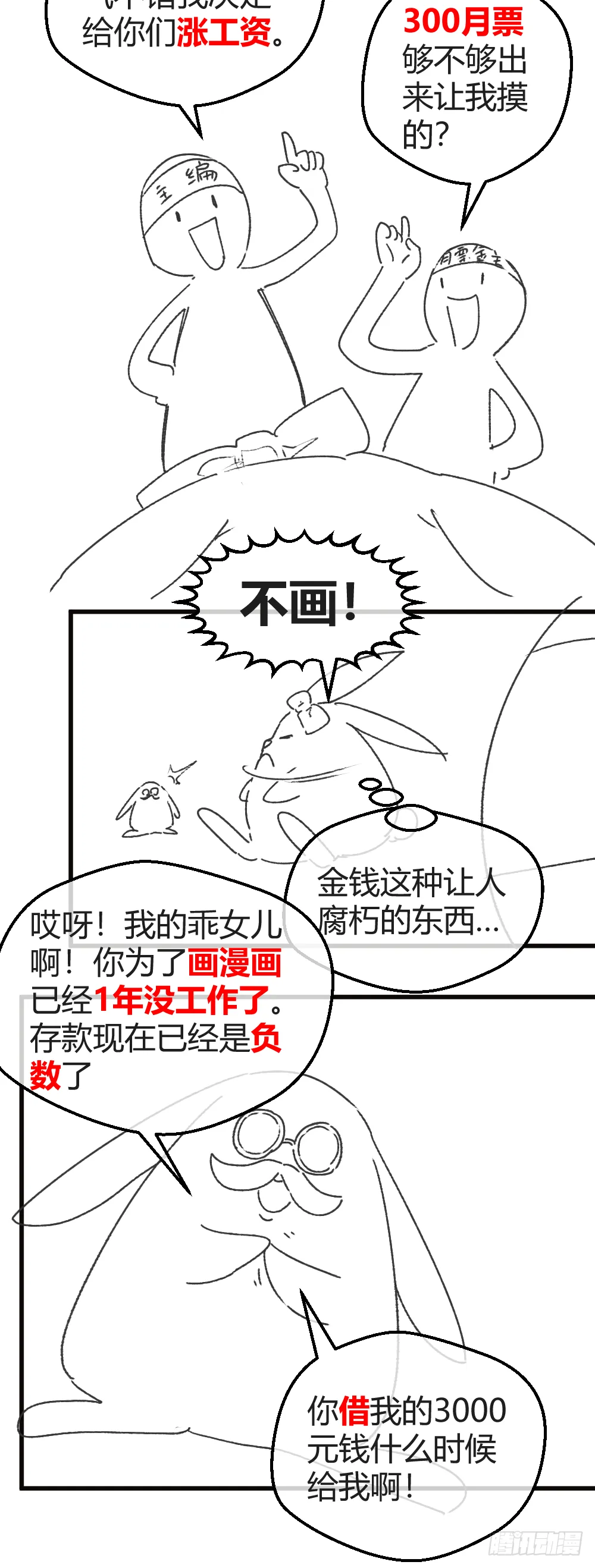 英雄救美 第42页