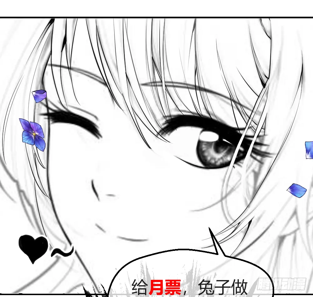 英雄救美 第47页