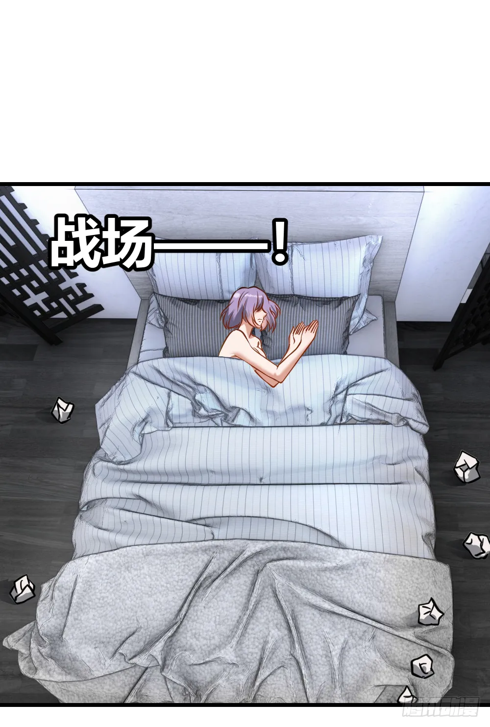 打爆你的狗头 第7页