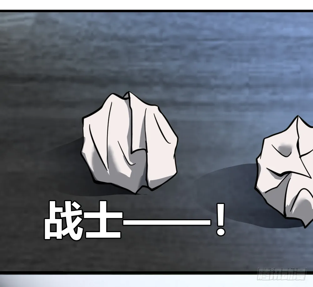 打爆你的狗头 第8页
