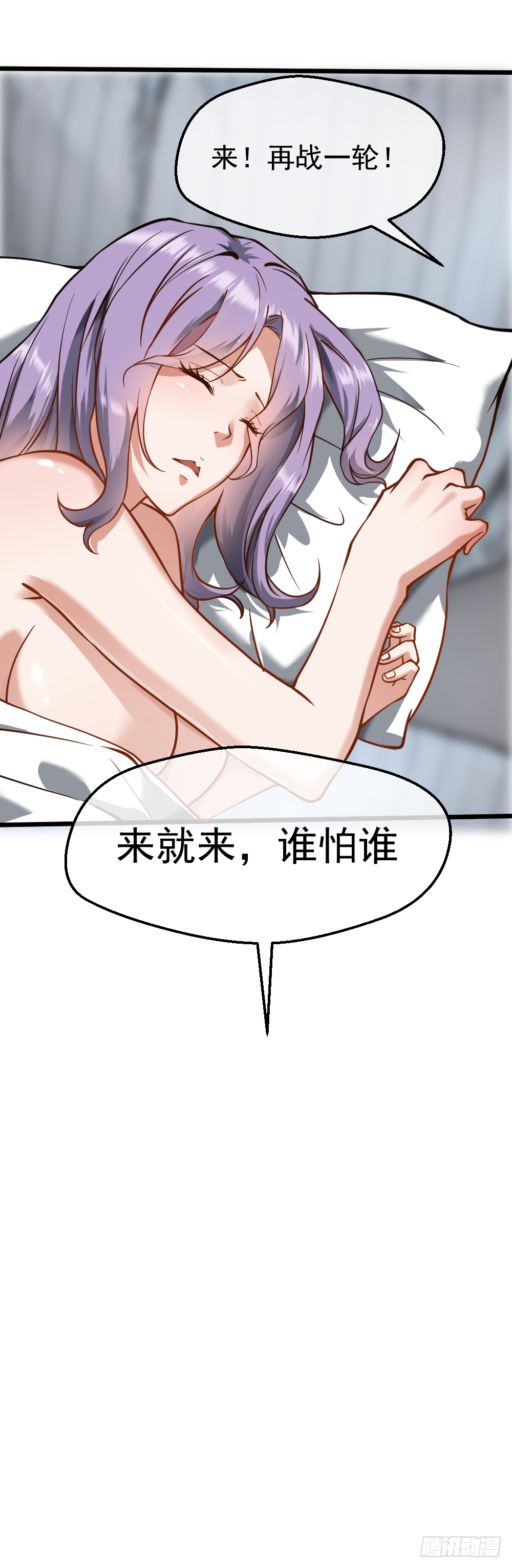 打爆你的狗头 第17页