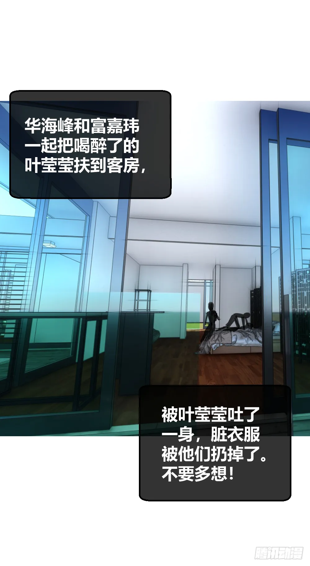 打爆你的狗头 第18页