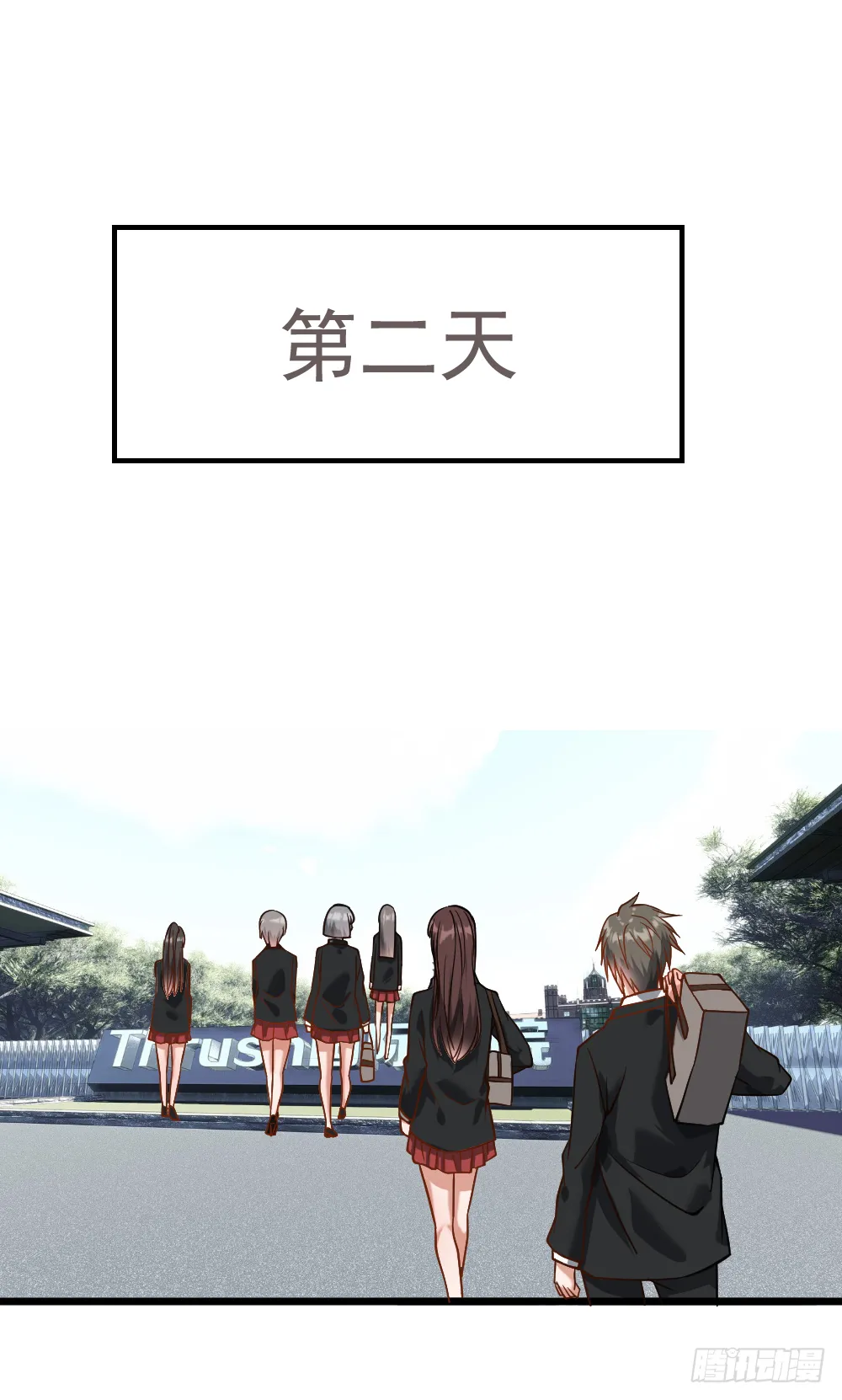 打爆你的狗头 第19页