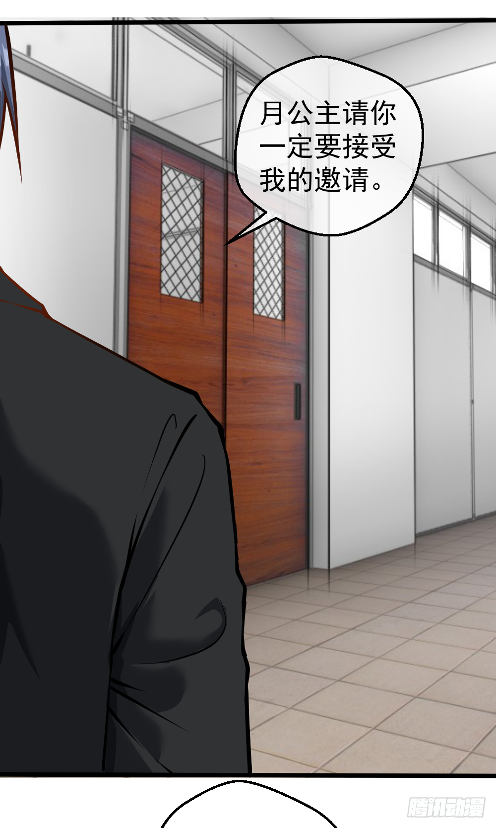 打爆你的狗头 第20页