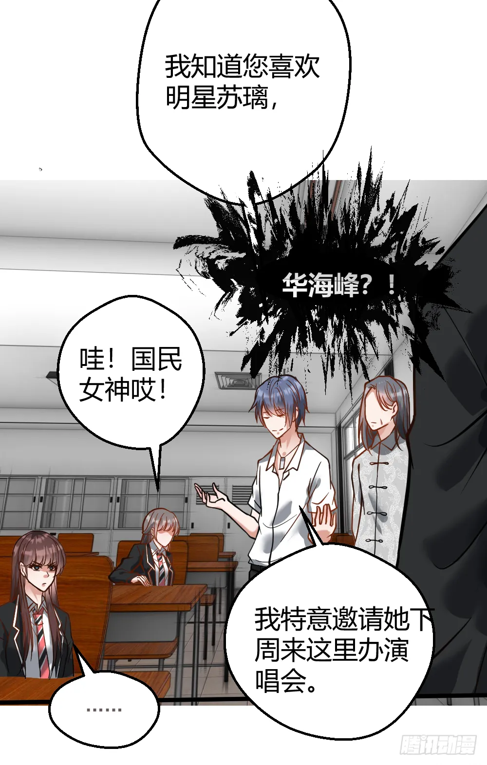 打爆你的狗头 第21页