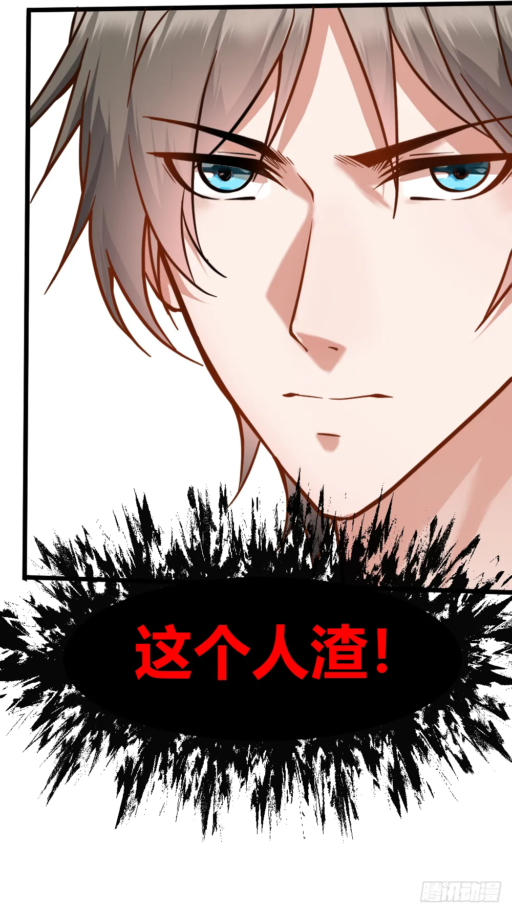 打爆你的狗头 第22页