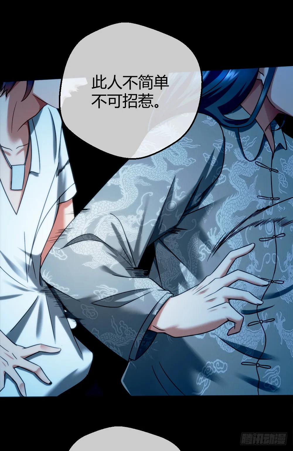打爆你的狗头 第37页