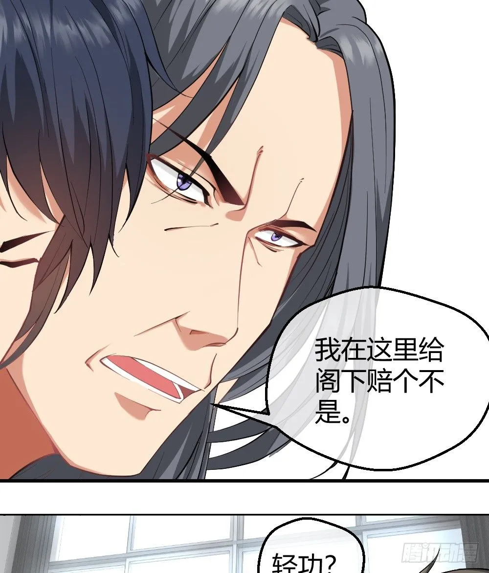 打爆你的狗头 第39页