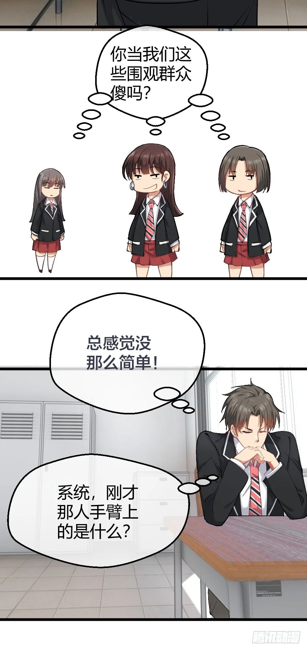 打爆你的狗头 第43页