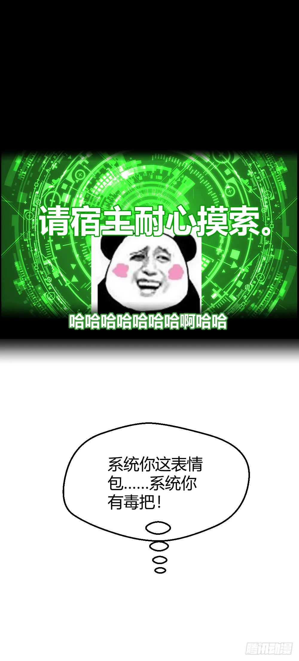 打爆你的狗头 第46页