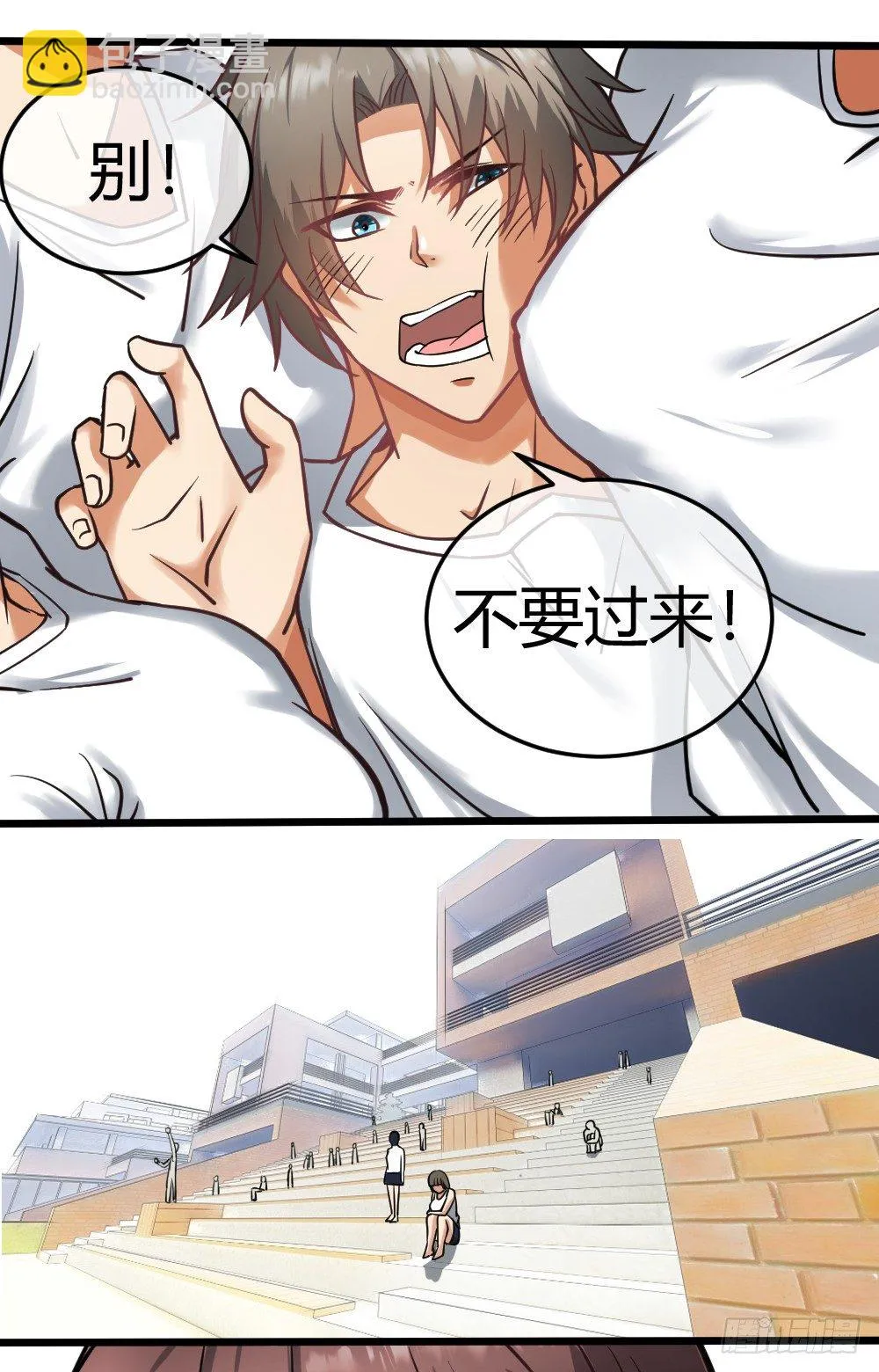 大明星？ 第7页