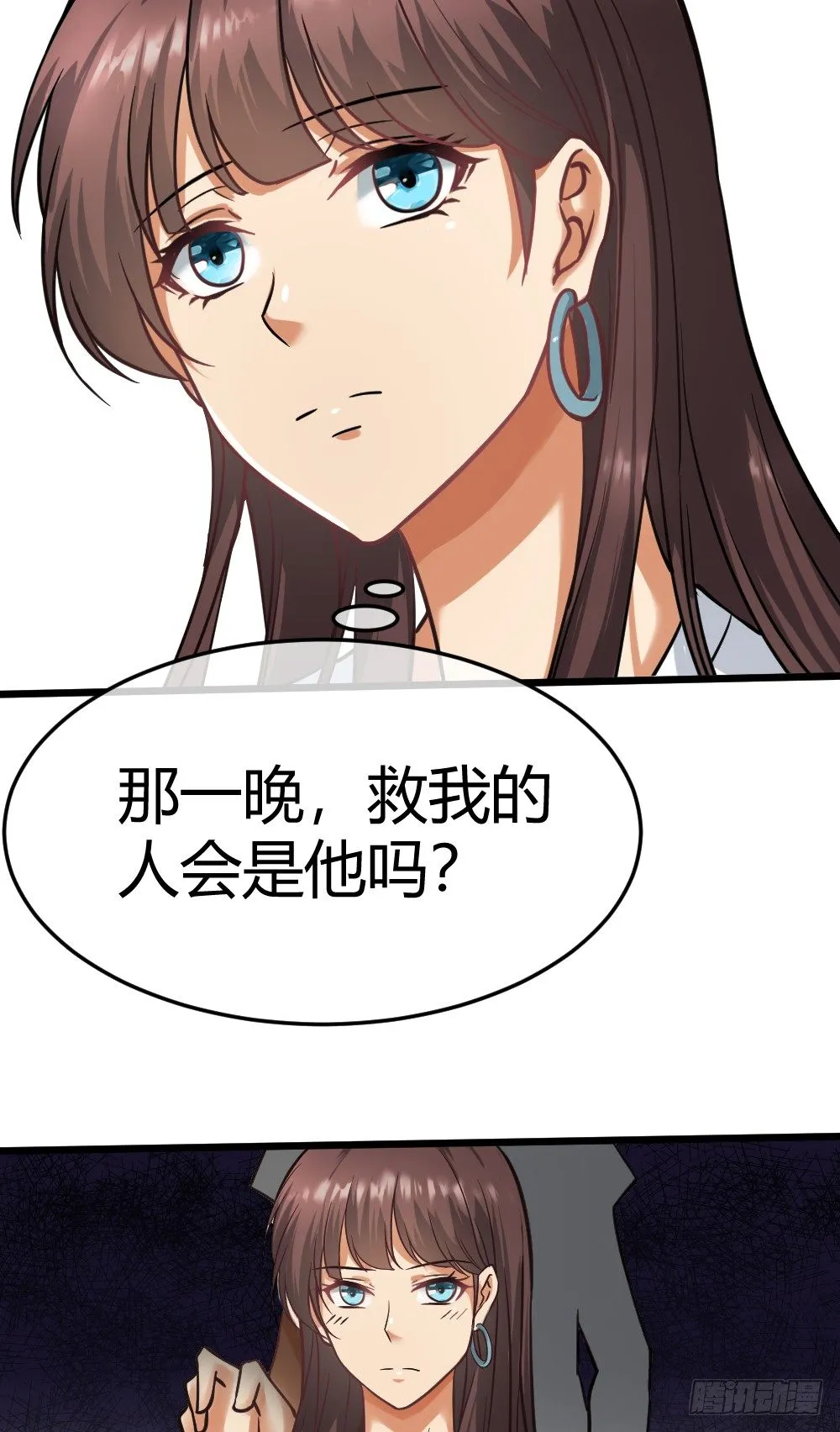 大明星？ 第8页