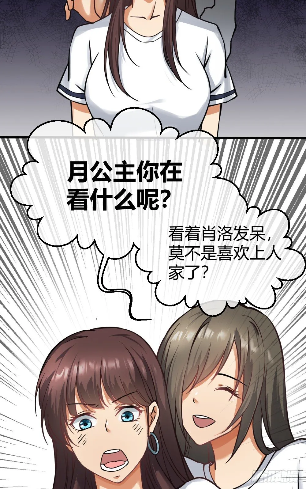 大明星？ 第9页