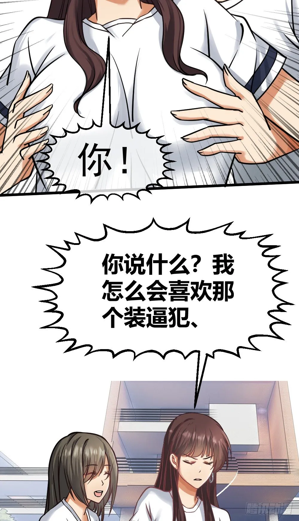 大明星？ 第10页