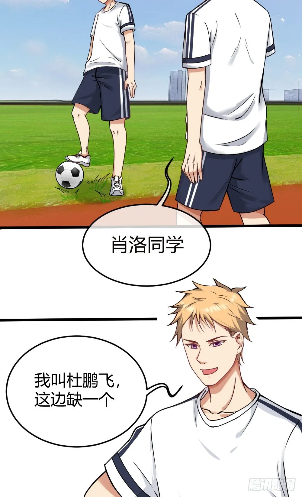 大明星？ 第13页
