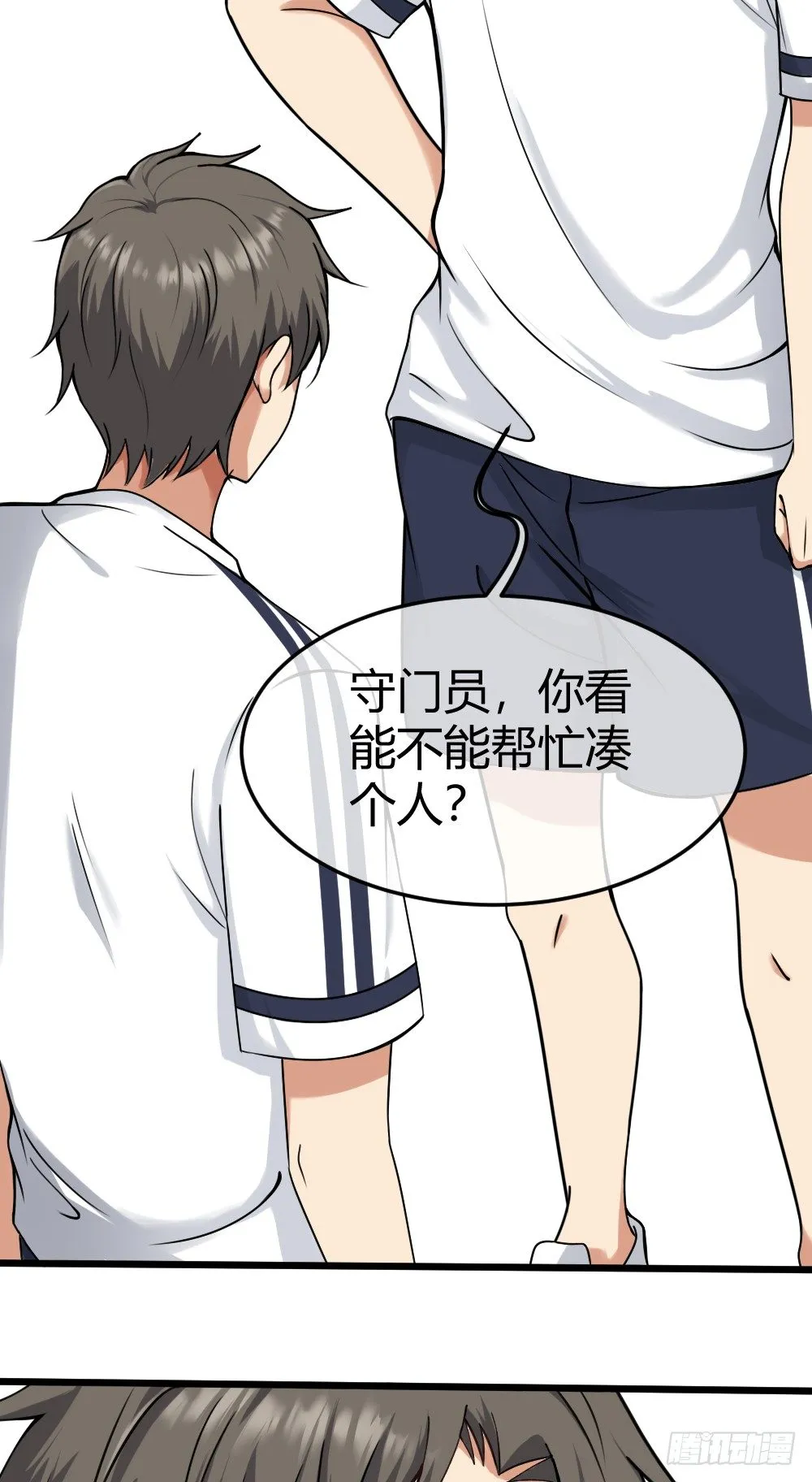 大明星？ 第14页