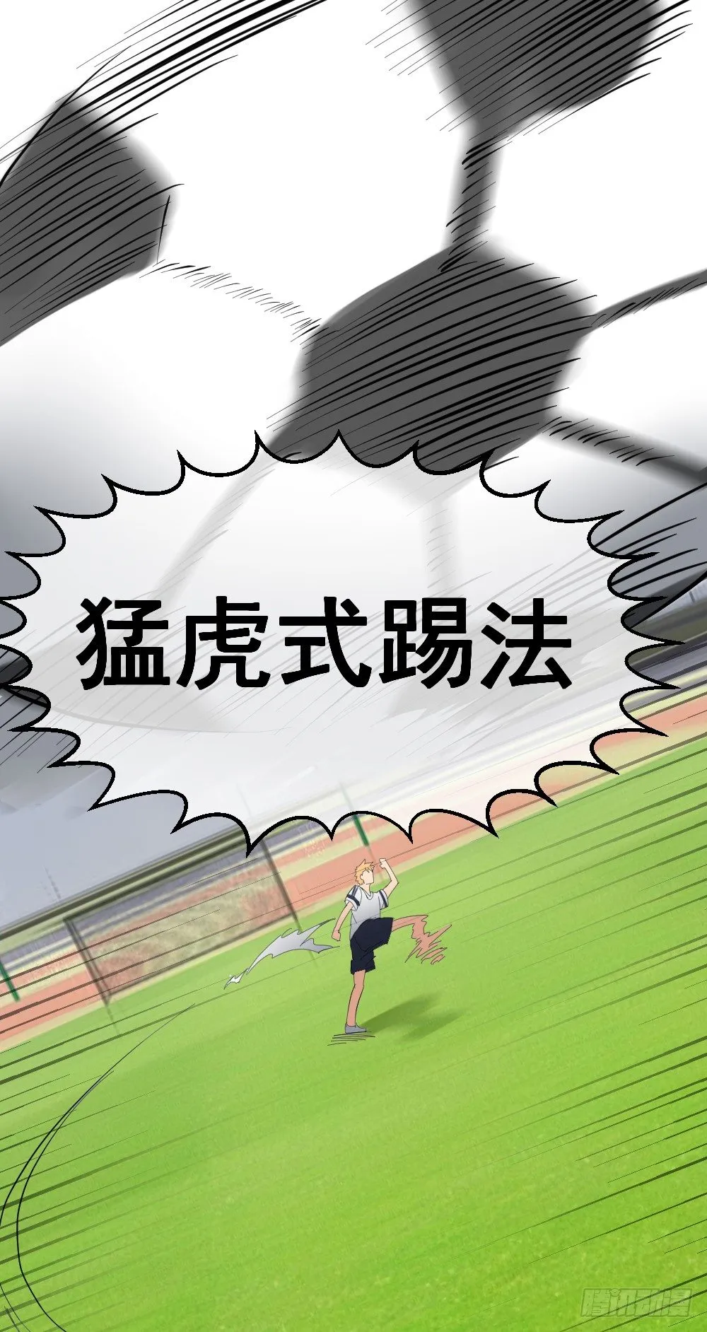 大明星？ 第18页