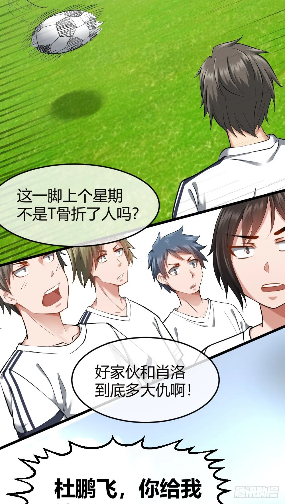 大明星？ 第19页
