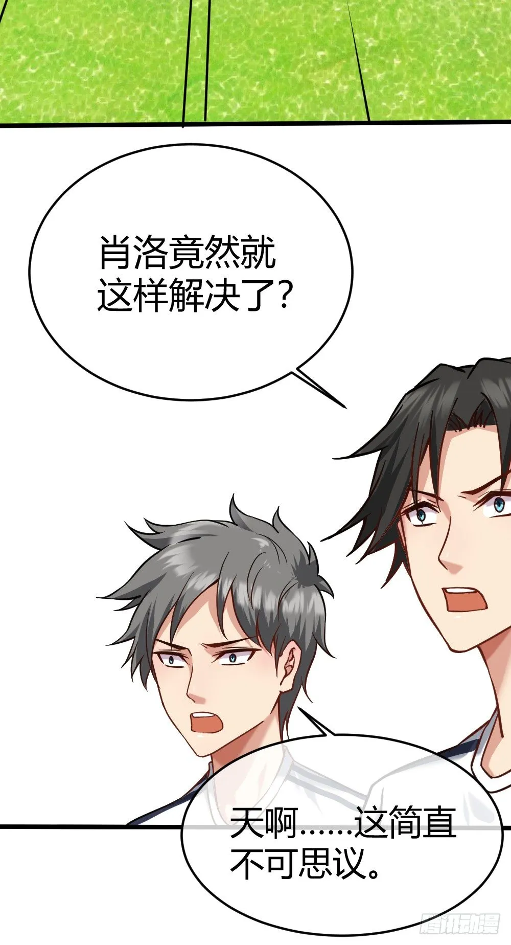 大明星？ 第26页