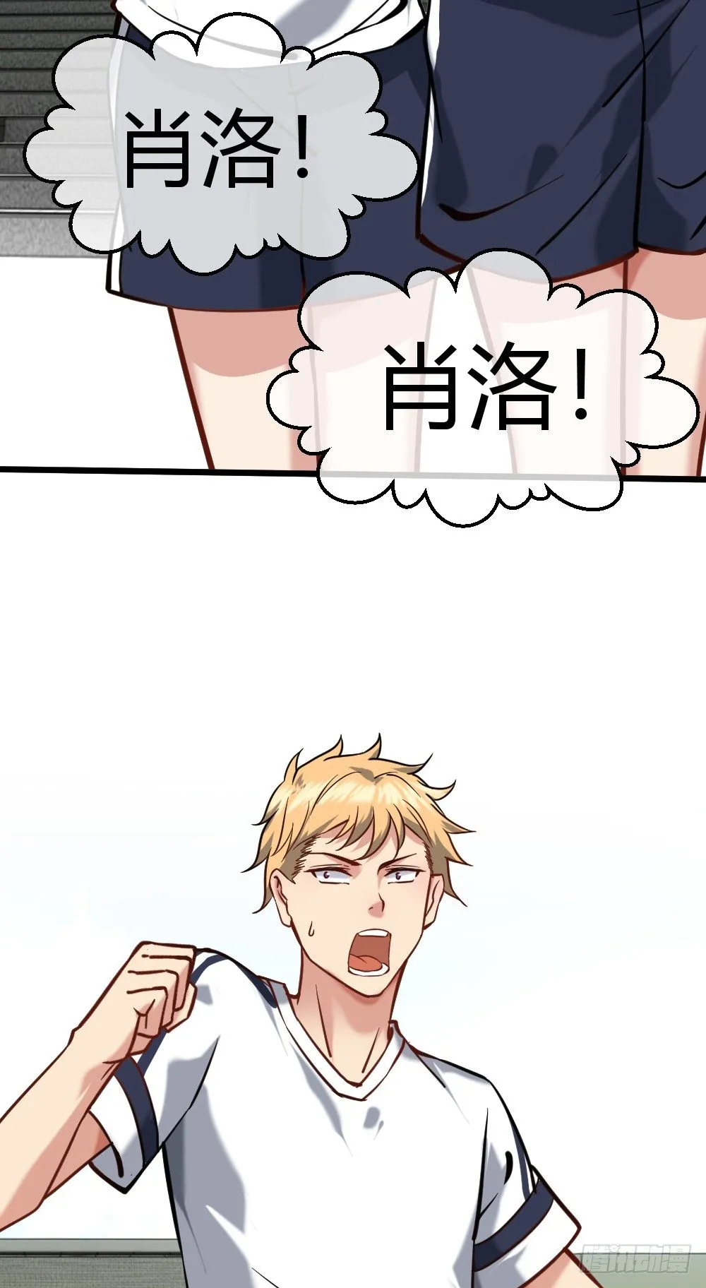 大明星？ 第28页