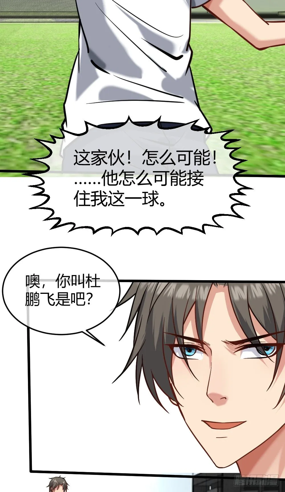 大明星？ 第29页