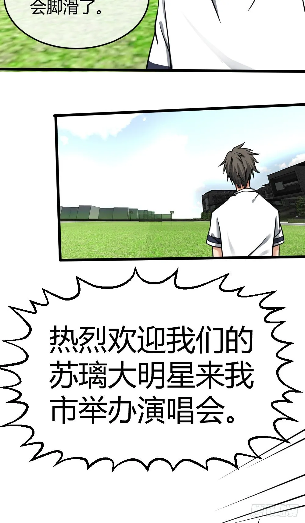 大明星？ 第39页