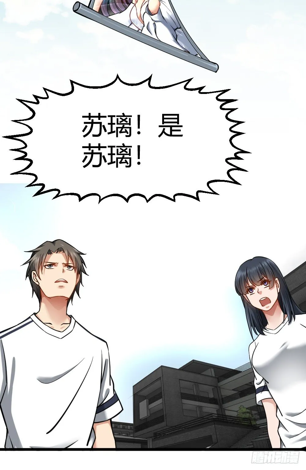 大明星？ 第41页